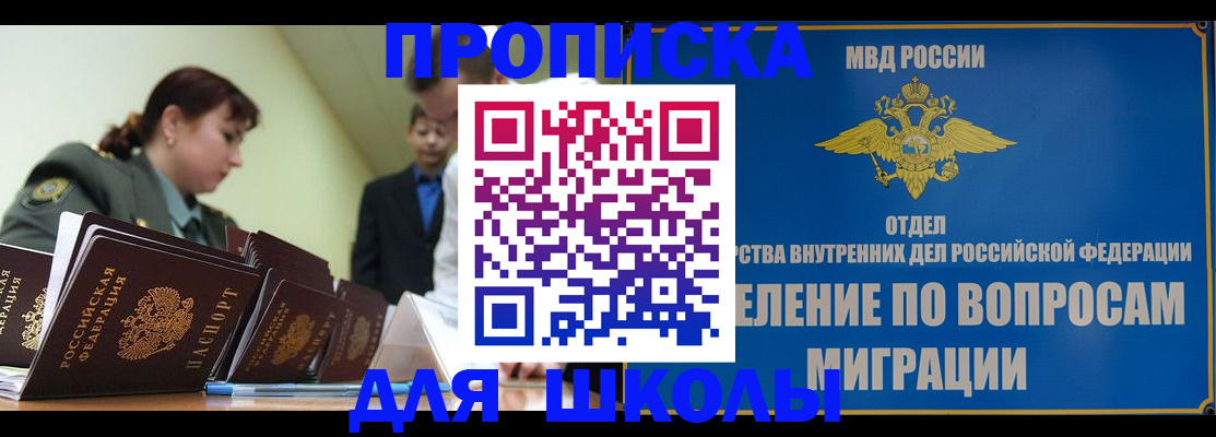 временная регистрация для всех в Мордовии