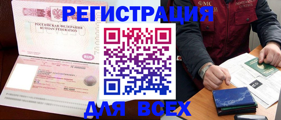 миграционный учет в Мордовии