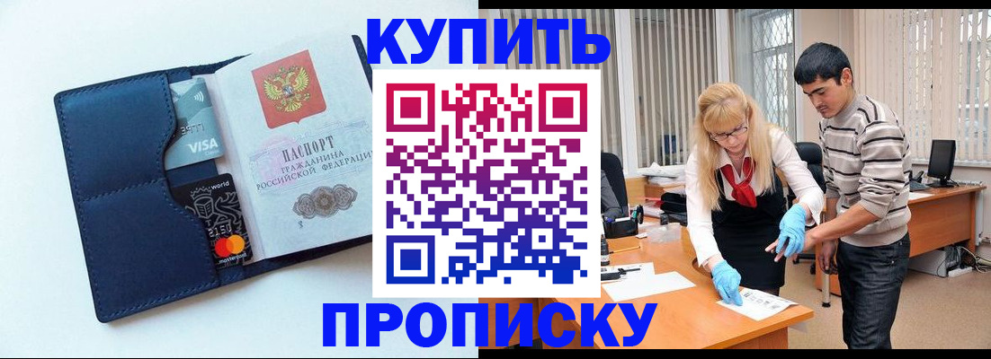 временная регистрация в квартире в Мордовии