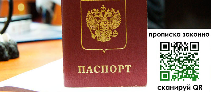в Мордовии height= регистрация в Мордовии